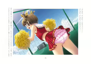 Page 72 of Torikaekko ~Koukou Kyuuji na Imouto to Irekawatta Boku~ - preview thumbnail