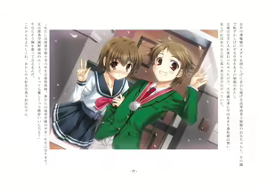 Page 77 of Torikaekko ~Koukou Kyuuji na Imouto to Irekawatta Boku~ - preview thumbnail