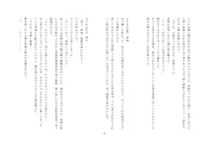 Page 9 of Torikaekko ~Koukou Kyuuji na Imouto to Irekawatta Boku~ - preview thumbnail