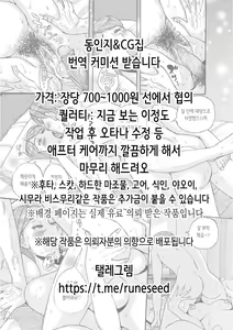 Page 2 of Haramase Sex shinai to Derarenai Heya de Imouto to Pakopako Hamehame shitatta | 임신 섹스하지 않으면 나갈 수 없는 방에서 여동생과 엄청나게 섹스해 버렸다! - preview thumbnail