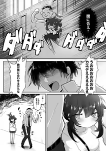 Page 11 of Hatachi ni Natte mo Chiisai Mama no Kaede o Onaho Mitai ni Hamemakuru Love Love Ecchi Hon - preview thumbnail