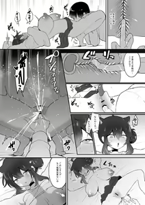 Page 23 of Hatachi ni Natte mo Chiisai Mama no Kaede o Onaho Mitai ni Hamemakuru Love Love Ecchi Hon - preview thumbnail