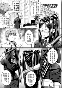 Kenzaki Sensei no Seijijou — hentai manga cover on Fhentai