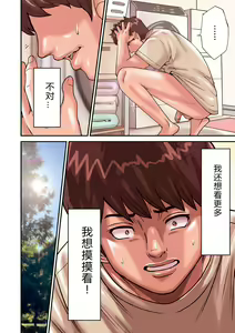 Page 12 of ao ri otoko2-4 - preview thumbnail
