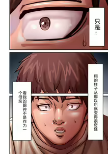Page 28 of ao ri otoko2-4 - preview thumbnail