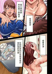 Page 33 of ao ri otoko2-4 - preview thumbnail