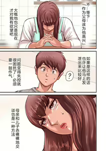 Page 41 of ao ri otoko2-4 - preview thumbnail