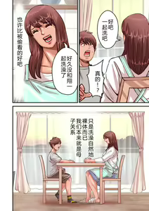 Page 42 of ao ri otoko2-4 - preview thumbnail