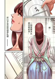 Page 44 of ao ri otoko2-4 - preview thumbnail