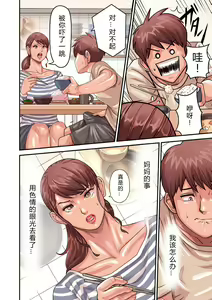 Page 6 of ao ri otoko2-4 - preview thumbnail