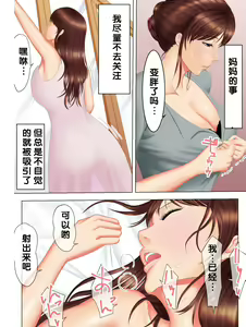 Page 67 of Haha to Yume to - preview thumbnail