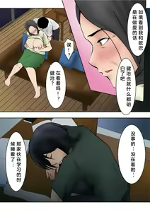 Page 21 of Okaa-san ga Boku no Tomodachi ni... - preview thumbnail