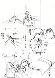 Page 25 of Otoko ni Umarete Hahaoya to SEX Shinai nante Jinsei Hanbun Sonshiteru. | 生为男人没有和母亲做过爱的话人生就缺失了一半 - preview thumbnail