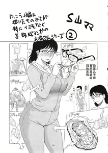 Page 33 of Otoko ni Umarete Hahaoya to SEX Shinai nante Jinsei Hanbun Sonshiteru. | 生为男人没有和母亲做过爱的话人生就缺失了一半 - preview thumbnail