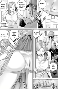 Page 21 of the man in the skin - awaken of the power of possession , Norio Kawai 's full life - preview thumbnail