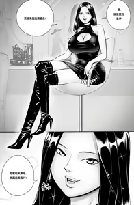 Page 35 of the man in the skin - awaken of the power of possession , Norio Kawai 's full life - preview thumbnail