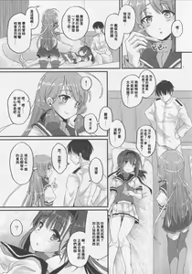 Page 4 of C90) [Pixel Cot. (Habara Meguru)] Akizuki no Hirou ga Pon to Detekuru | 秋月的疲勞一下子出來了 - preview thumbnail