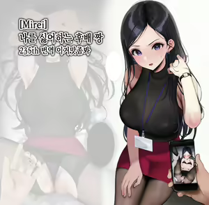 【July】 Ore wo Iyagatteru Kouhai Chan 나를 싫어하는 후배 짱 — hentai manga cover on Fhentai