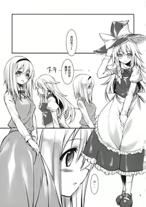 Page 2 of Ali Mari Kozukuri - preview thumbnail