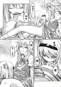 Page 21 of Ali Mari Kozukuri - preview thumbnail