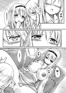 Page 26 of Ali Mari Kozukuri - preview thumbnail