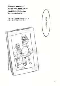 Page 33 of Ali Mari Kozukuri - preview thumbnail