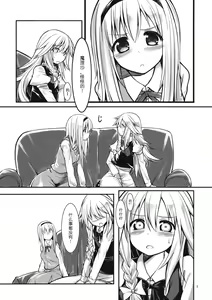 Page 6 of Ali Mari Kozukuri - preview thumbnail