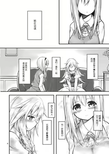 Page 7 of Ali Mari Kozukuri - preview thumbnail