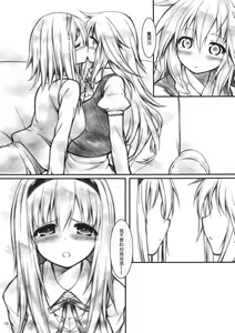 Page 9 of Ali Mari Kozukuri - preview thumbnail