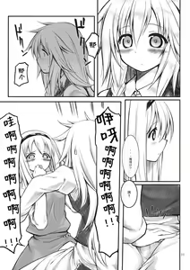 Page 10 of Ali Mari Kozukuri - preview thumbnail