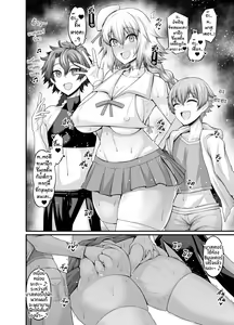 Jeanne to Issho ni Training ฝึกกับโจร - hentai manga cover image