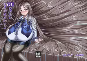 OL-chan ni Hasamaretai! 2 - hentai manga cover image