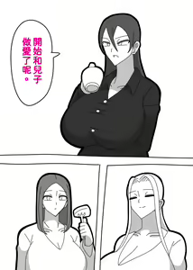 Page 3 of 2022-10-1 新連載 - preview thumbnail