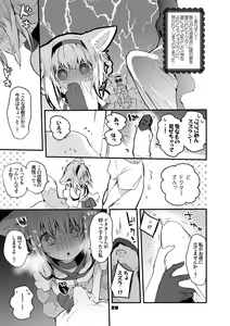 Page 30 of Hakobune x Ero x Matome Hon 2 - preview thumbnail