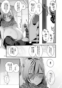 Page 16 of Hakobune Ero Matome Hon - preview thumbnail