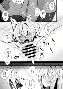 Page 38 of Hakobune Ero Matome Hon - preview thumbnail