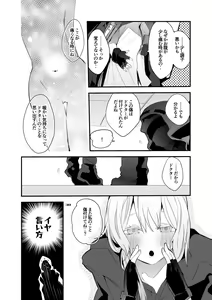 Page 39 of Hakobune Ero Matome Hon - preview thumbnail