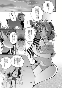 Page 40 of Hakobune Ero Matome Hon - preview thumbnail