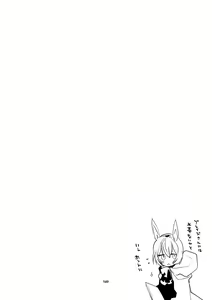 Page 51 of Hakobune Ero Matome Hon - preview thumbnail