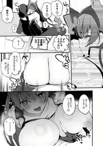 Page 56 of Hakobune Ero Matome Hon - preview thumbnail
