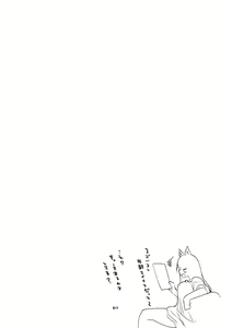 Page 62 of Hakobune Ero Matome Hon - preview thumbnail