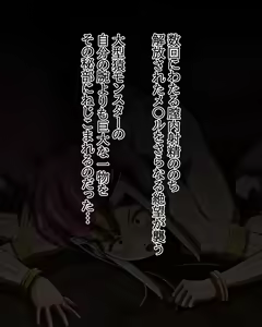 Page 54 of Haja no Doukutsu de Zenmetsu Shita! - preview thumbnail