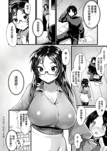 Page 115 of Nyotaika Heaven | 女體化天國 - preview thumbnail