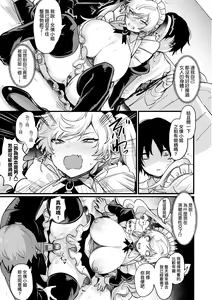 Page 126 of Nyotaika Heaven | 女體化天國 - preview thumbnail