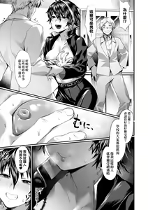Page 138 of Nyotaika Heaven | 女體化天國 - preview thumbnail