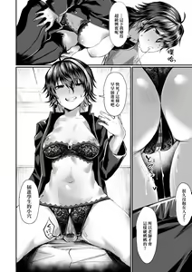 Page 145 of Nyotaika Heaven | 女體化天國 - preview thumbnail