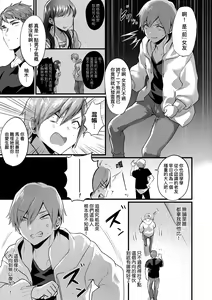 Page 178 of Nyotaika Heaven | 女體化天國 - preview thumbnail