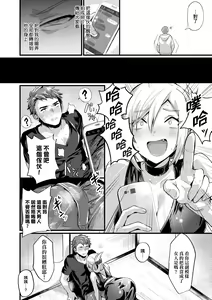 Page 179 of Nyotaika Heaven | 女體化天國 - preview thumbnail