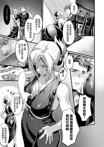 Page 180 of Nyotaika Heaven | 女體化天國 - preview thumbnail