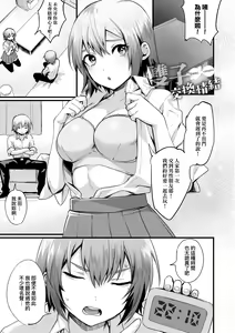 Page 56 of Nyotaika Heaven | 女體化天國 - preview thumbnail